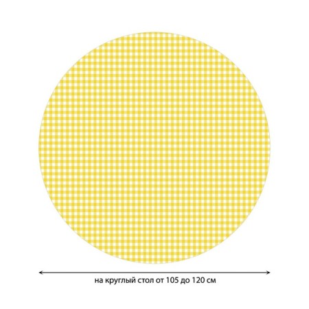 The tablecloth “Yellow Cage”, round, oxford, elastic band, size 140x140 cm, diameter 105-120 cm-1