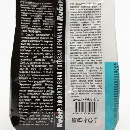 Grain mixture "Rubit" Zookumarin+. from rats and mice, 400 g-2