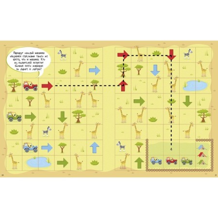Riddles and puzzles for girls. Wilson Becky-3