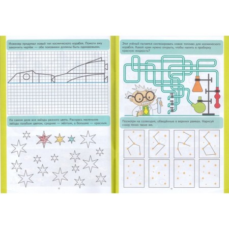 200 space puzzles. Evdokimova Yu.V.-2