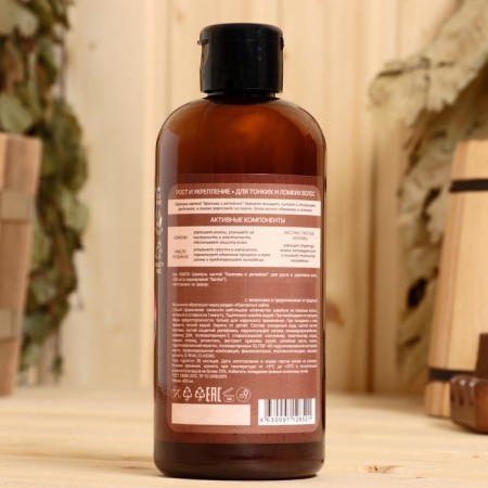 Shampoo - infusion of bath "nettle and burdock" 400 ml-1