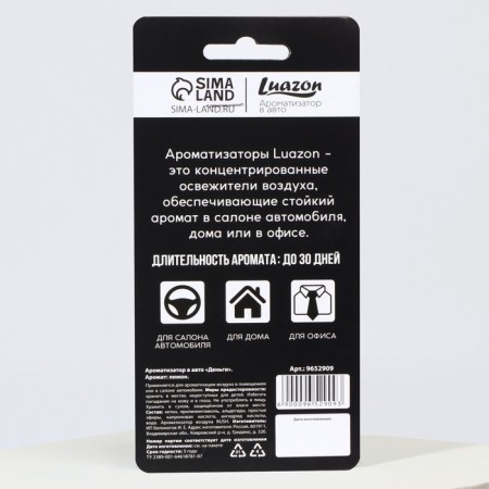 Flavor in the car "Money", aroma: lemon-4