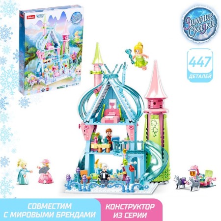 Designer Pink Dream "Winter Tales", 447 details