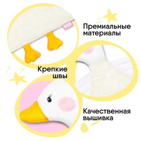 Toy - comforter "Gusenok", crumbs-5