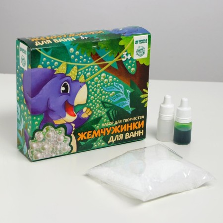 Set for creativity. DIY Bath Pearls "Dinosaur"-1