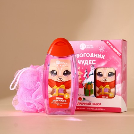 Gift set of "New Year's miracles", bath foam and body washcloth, vanilla