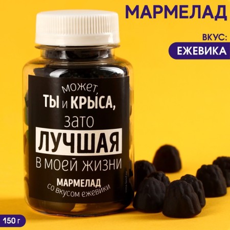 Black marmalade "Best" in the bank, taste: Blackberry, 150 g.