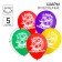 Airy ball "Happy Birthday!", 12 inch, latex, 5 pieces, telepusics