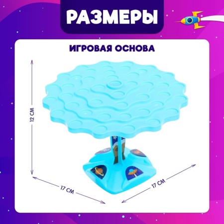 Board game "Cosmo Balance", 2-4 players, 5+-8