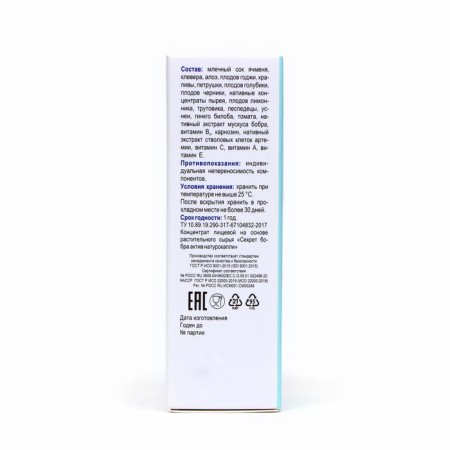 Eye drops "Berrier's Secret" Act, relieve fatigue and irritation, 3 pcs 10 ml-4
