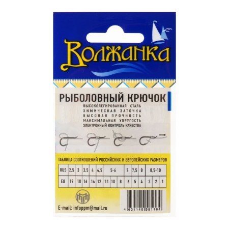 Hooks "Volzhanka" Aberdeen No. 12, 10 pcs-1