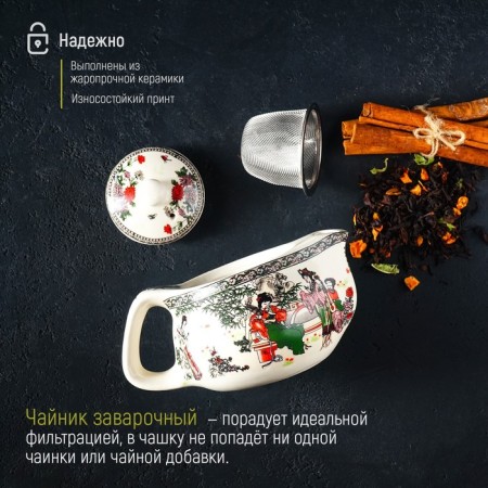 Keramic teapot with a metallic sieve "Conversation", 200 ml-3