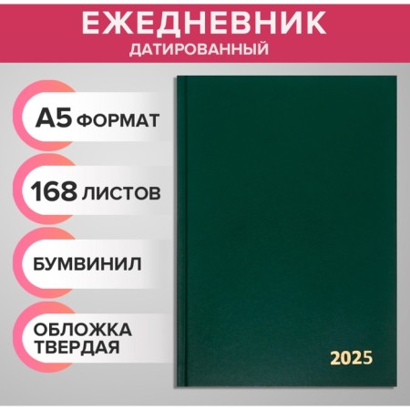 Dated diary of 2025, A5, 168 sheets, boumvinyl, dark green