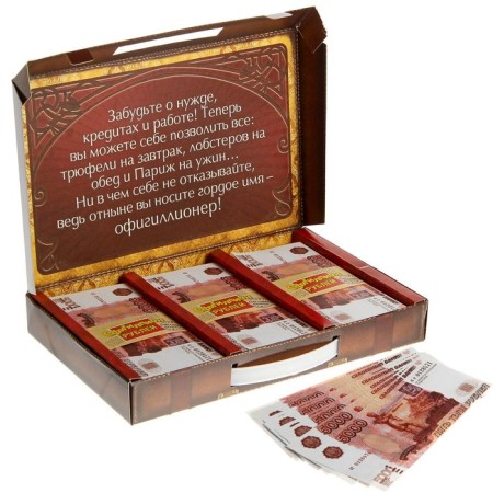 Money for the ransom "Owlion rubles", suitcase