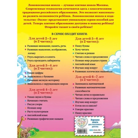 I study the world around: for children 6-7 years old. Part 2. Lipskaya N.M.-2