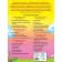 I study the world around: for children 6-7 years old. Part 2. Lipskaya N.M.