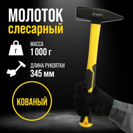 Handmaker Locabulary Tundra Profi, square boiler, Fiberglass 3k 3K handle, 1000 g