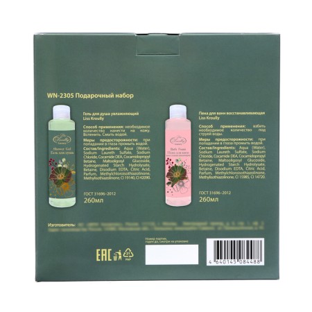 Gift set of cosmetics Liss Kroully: shower gel, 260 ml + bath foam, 260 ml-7