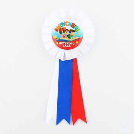 Icon - Order for graduation "A graduate of the kindergarten on the book", D = 6.7 cm-2