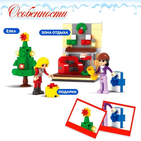 Designer New Year "Living room", 158 details-2