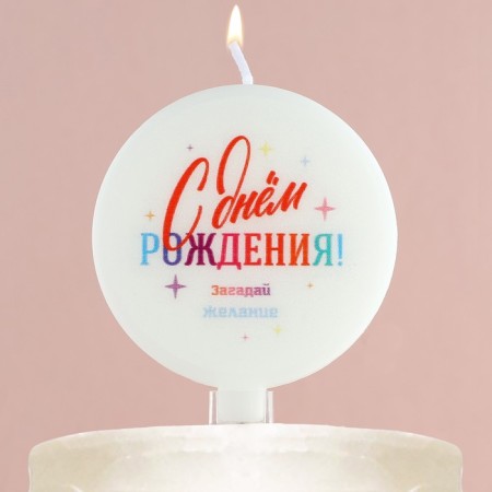 Candle for the cake "Make a desire", 6.5 x 9 cm.-6