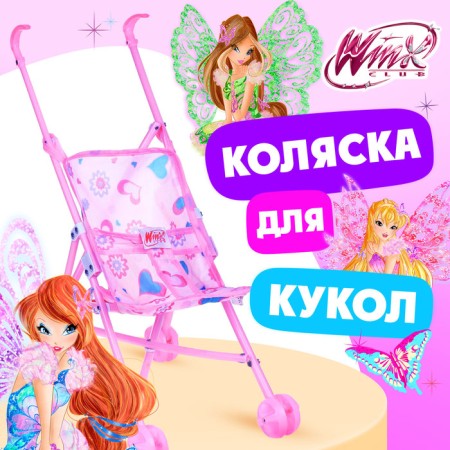 Stroller-car "Bloom", Winx, with accessories