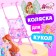 Stroller-car "Bloom", Winx, with accessories