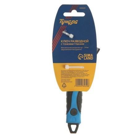 Diva key with thin tundra lips, 2k handle, lip opening up to 34 mm, 150 mm-8