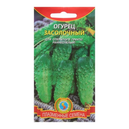 Seed cucumber