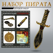 Set of Pirate 