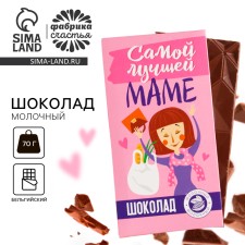 Milk chocolate 