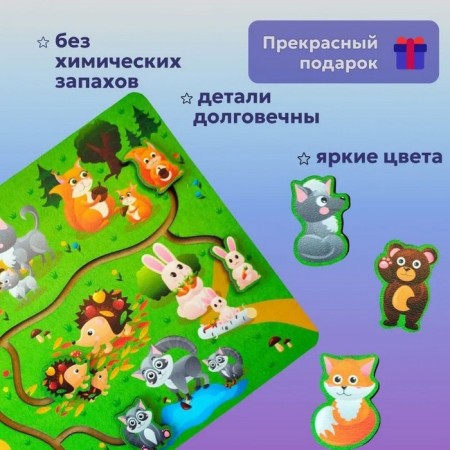 Лабиринт «Чей малыш?»-2