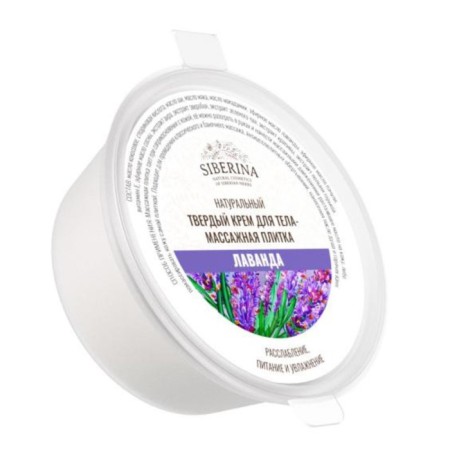 Hard body cream - Lavender massage tiles, 50 ml-1