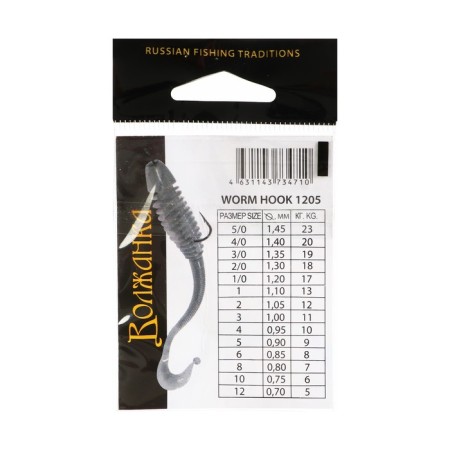 Hooks Volzhanka Worm Hook No. 5/0, 10 pcs-2