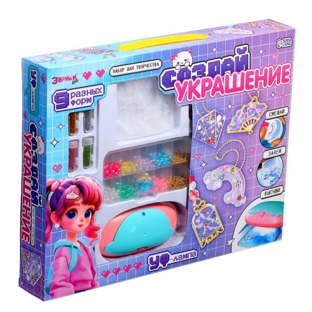 Euryses set for creativity create a jewelry, UV resin+lamp-22