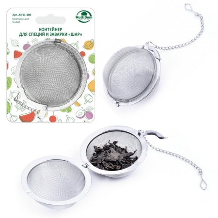 Container for spices and brewing "Ball" d = 6.5 cm