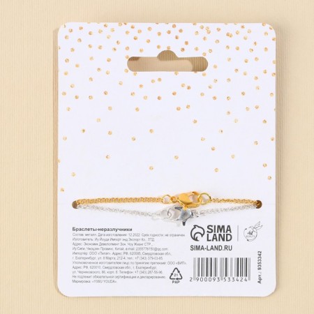 Bestwood Bracelets "Best Friend", 2 pcs, length 20 cm-6