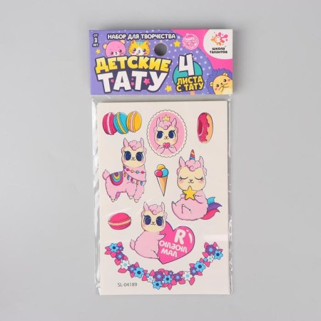 A set of children's tattoos, 4 pcs: llama, balloon, unicorn, deer-2
