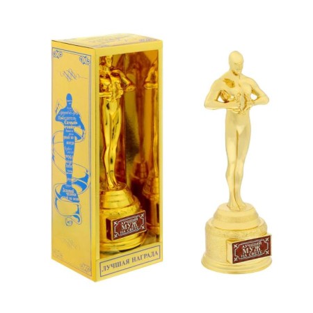 Award figure “Best husband in the world”, Oscar, Cup, plastic, 18.5 x 6.3 cm.-1