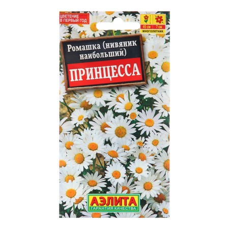 Семена цветов Ромашка садовая "Принцесса", 0,3 г-2