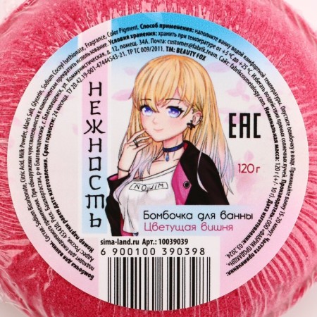 The bathtub bomb "Tenderness", 130 g, cherry aroma, Beauty Fooch-4