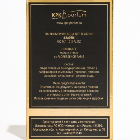 Male perfumery water Leader, 100 ml-4