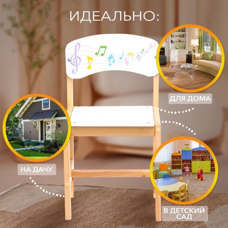 Wooden chair "Bright notes", adjustable, (1-3)-2