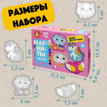 Магниты из гипса под роспись "Для девочек"-2
