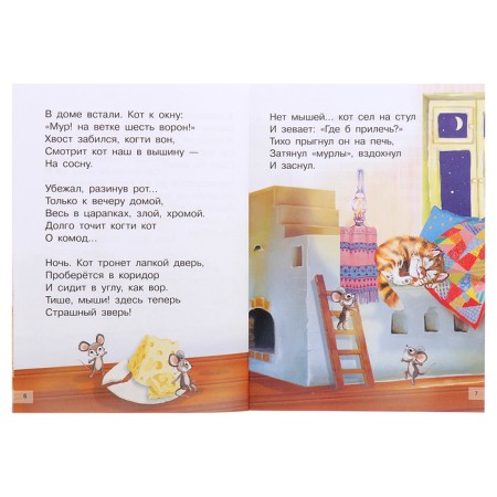 Kids about pets-1