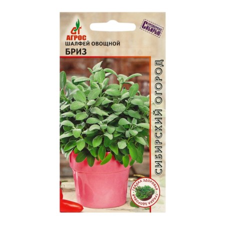 Sage Sage "Breeze" 0.5g*