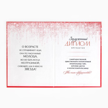 Diploma "Goddess", A5, 21 x 15 cm.-2