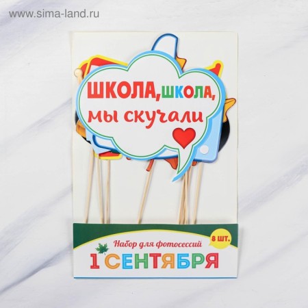 Set of photo banking "September 1", 8 items-2