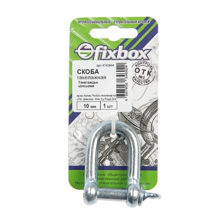 Touching braid 10mm, 1 pc "Fixbox"