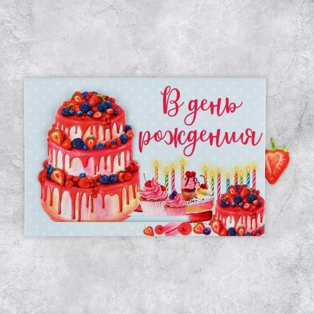 Interactive congratulatory postcard "On Birthday", Cake, 16 x 11 cm-2